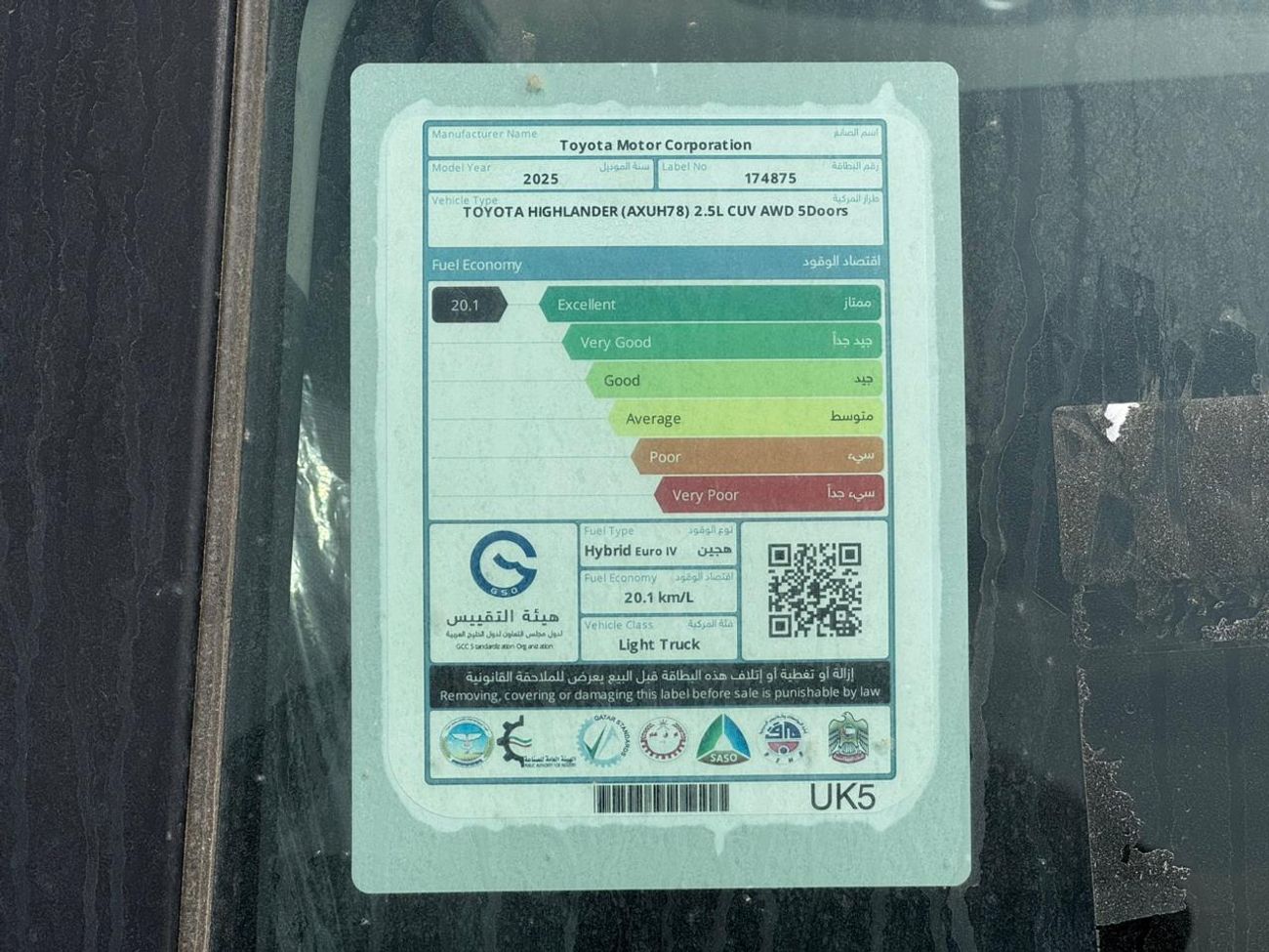 Toyota Highlander 2025 TOYOTA HIGHLANDER 2.5L HYBRID GLE