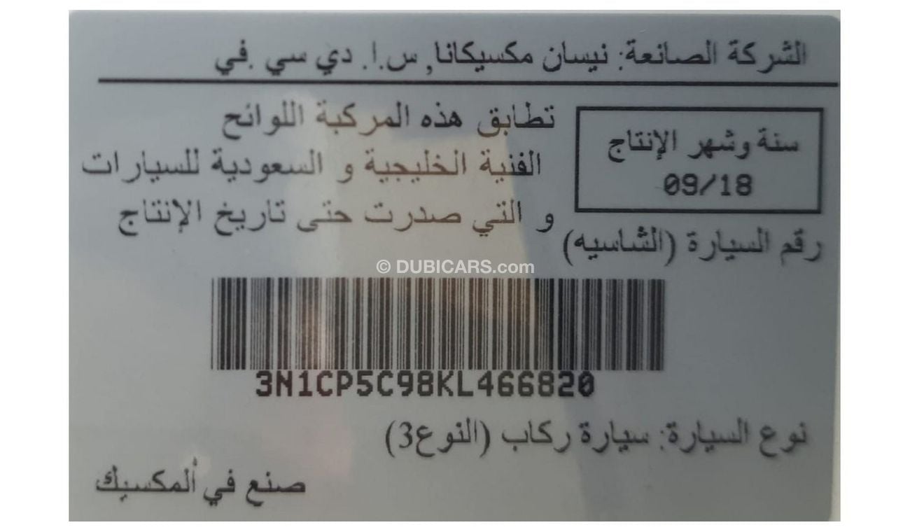 Nissan Kicks NISSAN KICKS  (GCC  _ SPEC) -  2019- VERY GOOD CONDITION