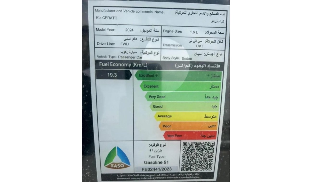 كيا سيراتو Cearto 1.6L FWD Automatic Zero KM