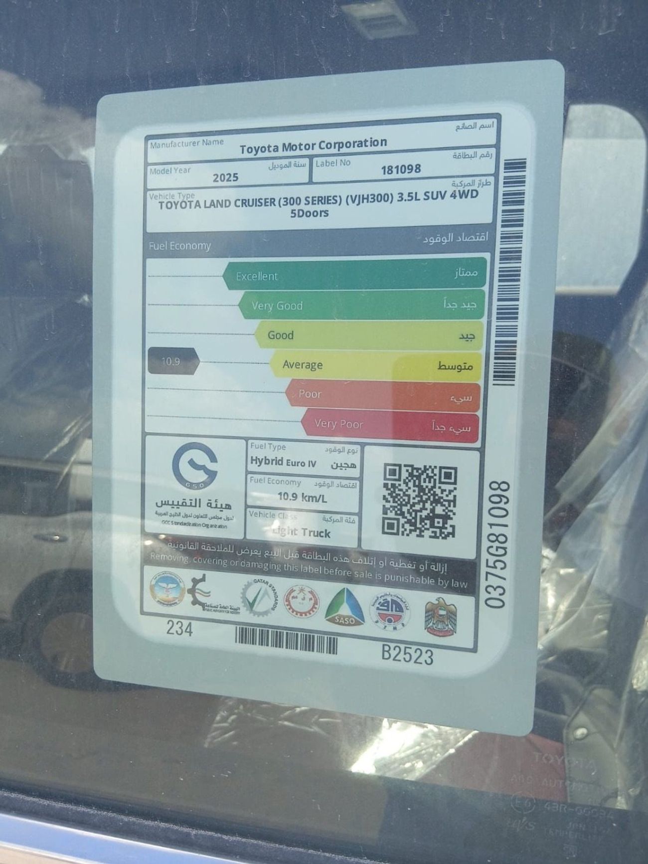 Toyota Land Cruiser 3.5T VXR Hybrid