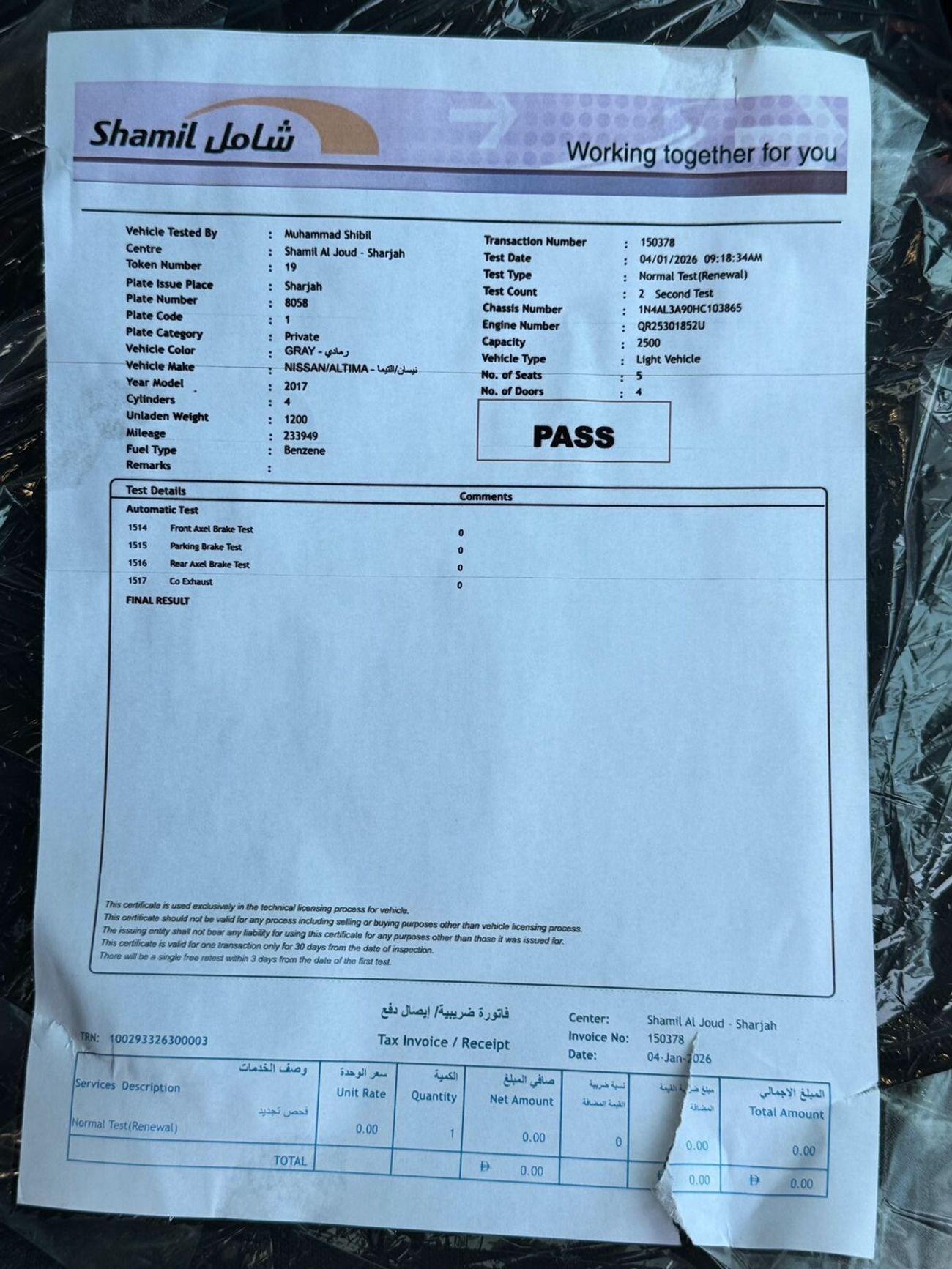 نيسان ألتيما S 2.5L