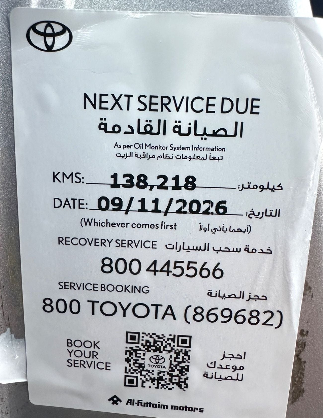تويوتا لاند كروزر GXR