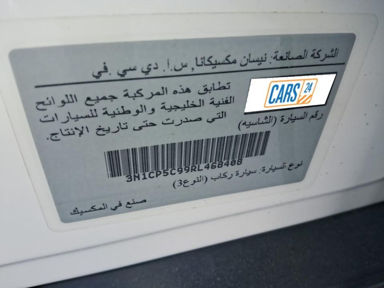 نيسان كيكس S 1.6 | بدون دفعة مقدمة | اختبار القيادة في المنزل