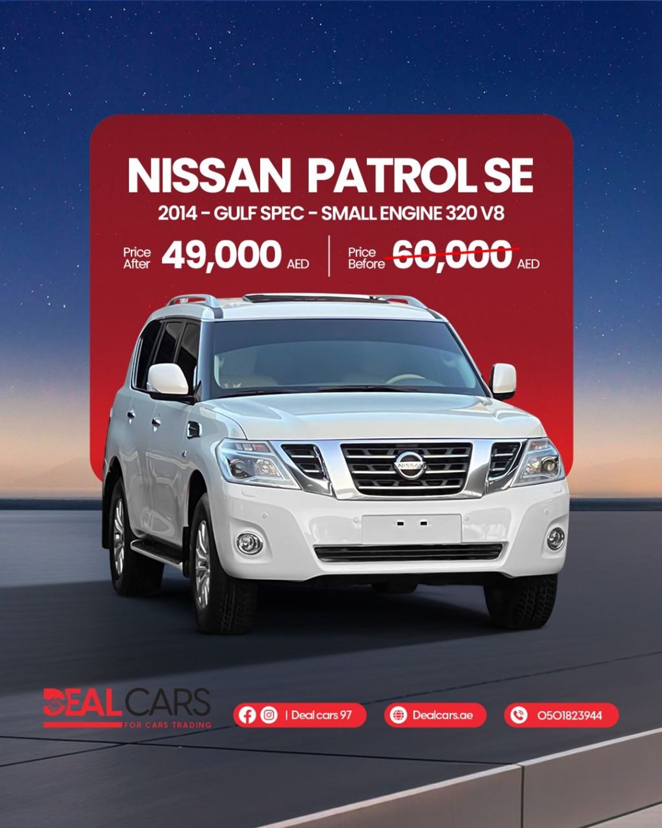 نيسان باترول SE Platinum 5.6L