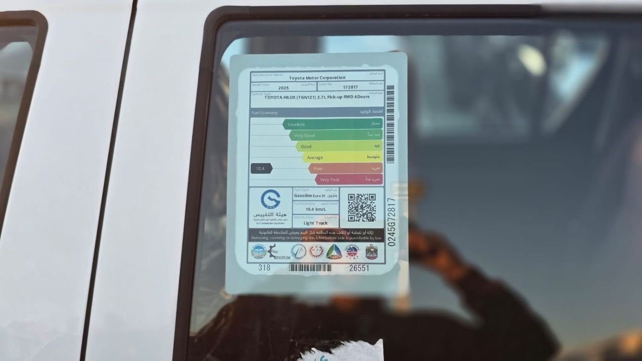 تويوتا هيلوكس GLS 2.7L Double Cab Utility RWD A/T