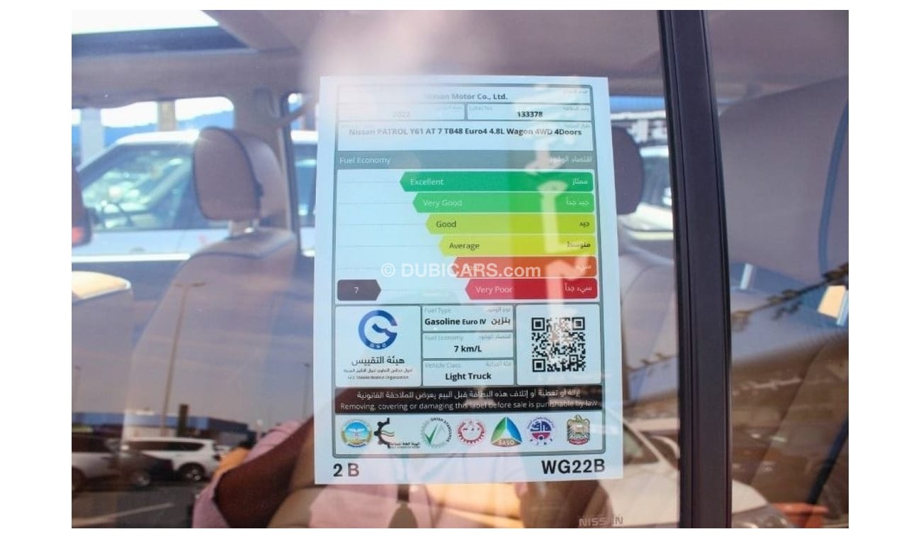 نيسان باترول سوبر سفاري V6 A/T, GCC, UNDER WARRANTY FROM LOCAL DEALR