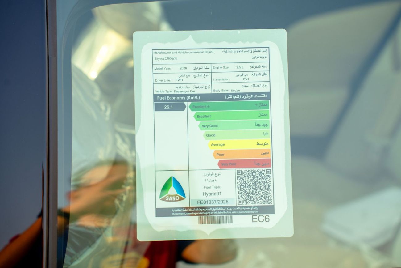 تويوتا كراون Toyota Crown 2026 2.5L Hybrid FWD