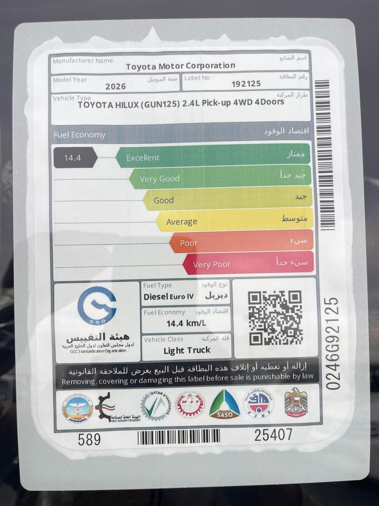 تويوتا هيلوكس