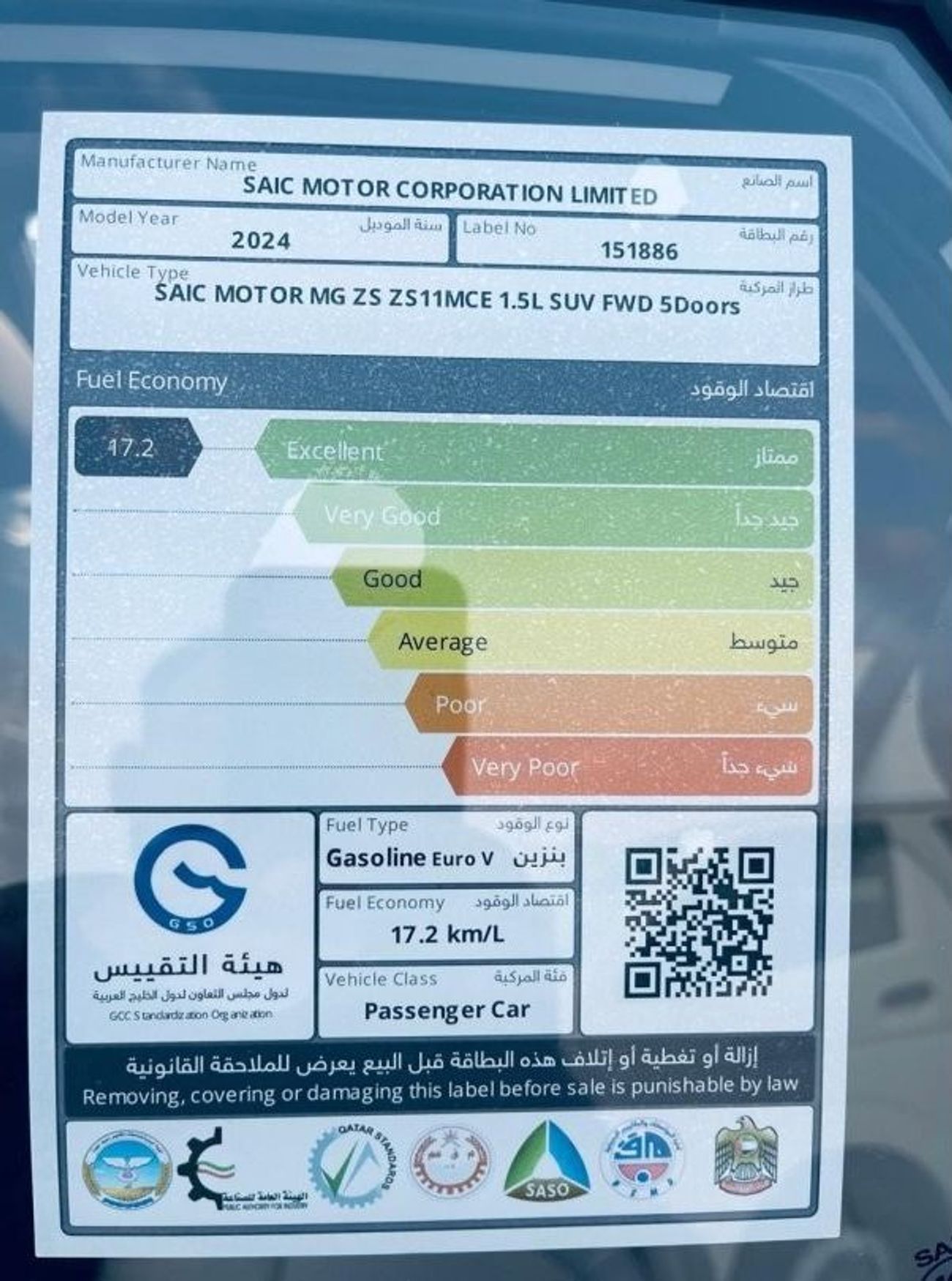 MG ZS 1.5L luxury AT (GCC)