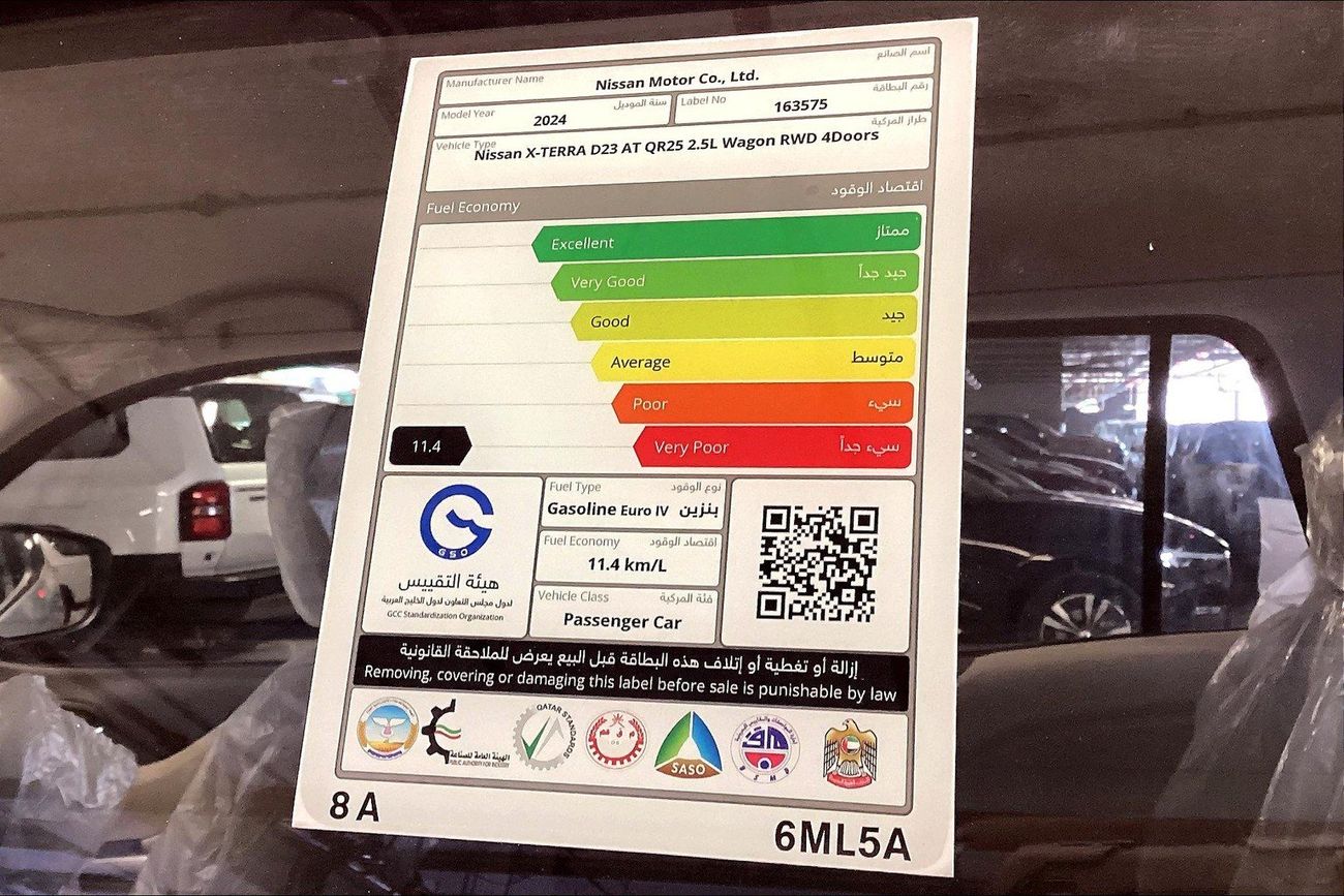 نيسان إكستيرا SE | شامل الضمان | 0 ﺪﻔﻋﺓ ﺃﻮﻟﻯ