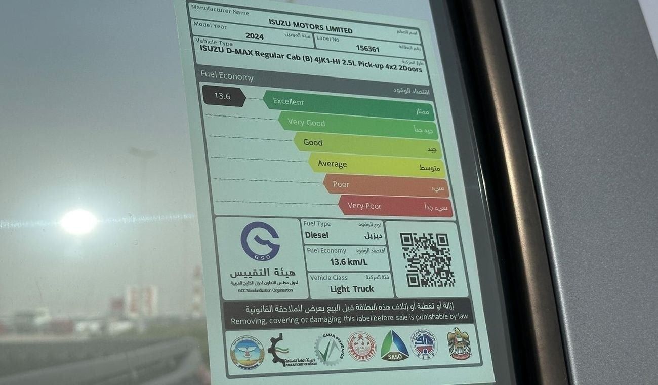 إيسوزو D ماكس 2.5L Turbo 4 Cylinder Diesel 0Kms 2024 GCC