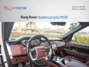 لاند روفر رينج روفر Autobiography P530 4.4L