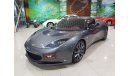 Lotus Evora S