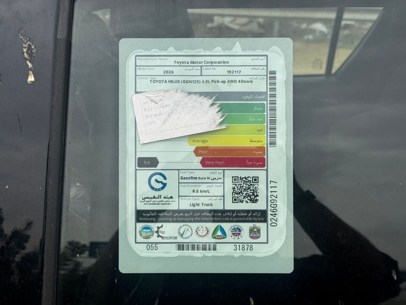 تويوتا هيلوكس