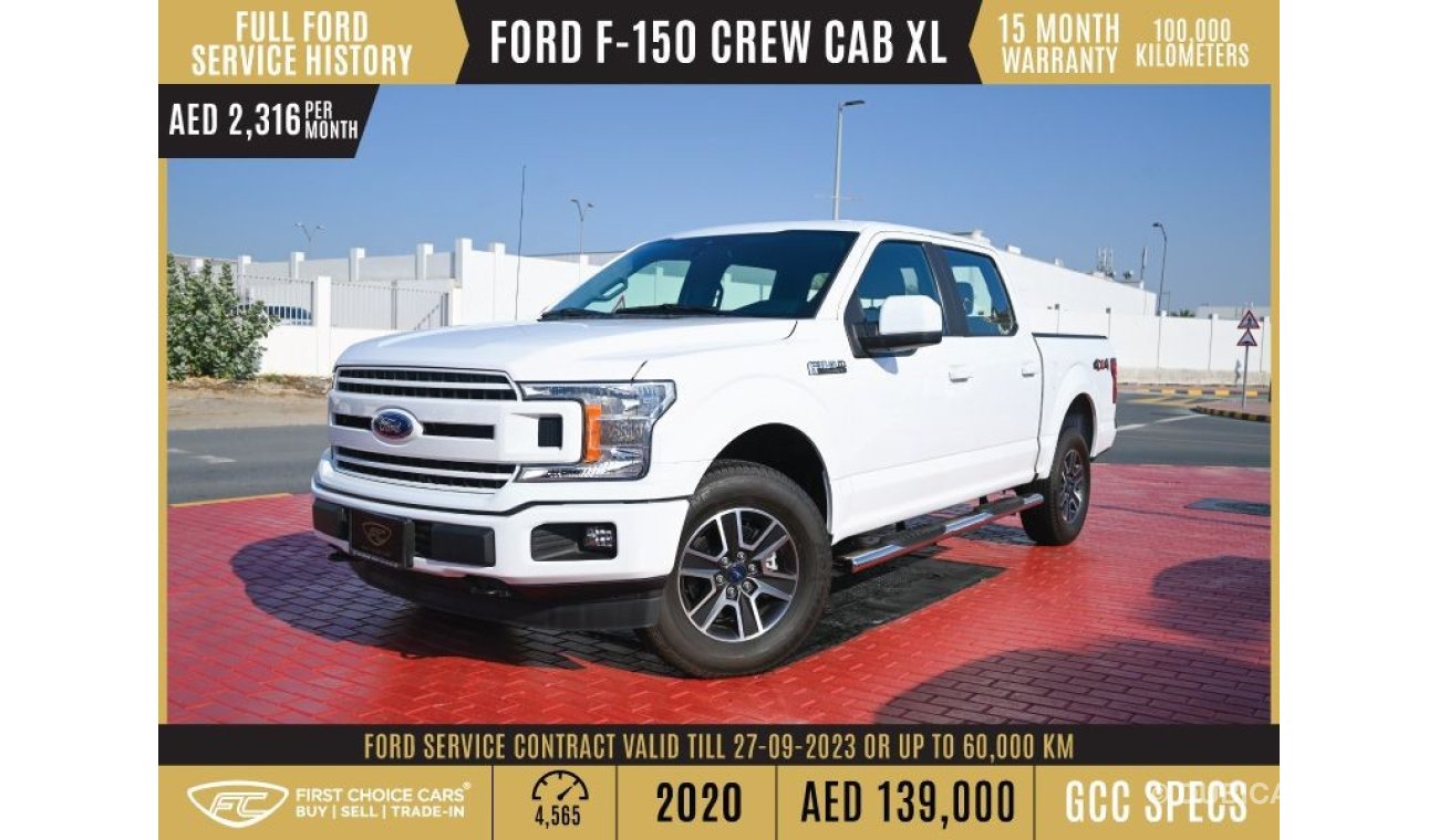 Ford F-150 XLT AED 2,316/monthly | 2020 | FORD F-150 CREW CAB | GCC SPECS | SERVICR CONTRACT | WARRANTY | F2680