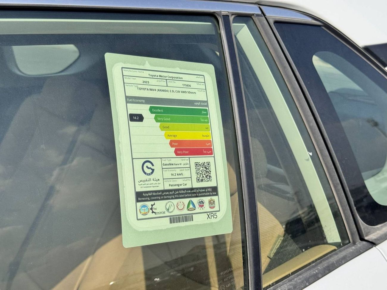 تويوتا راف ٤ 2025 TOYOTA RAV4 XLE-G 2.5L GCC BRAND NEW 0KM