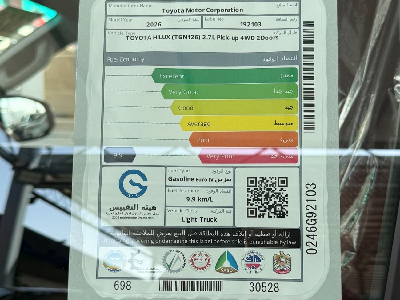 تويوتا هيلوكس 2026 TOYOTA HILUX 2.7 SINGLE CABIN 4X4 **EXPORT ONLY**التصدير فقط خارج الخليج**