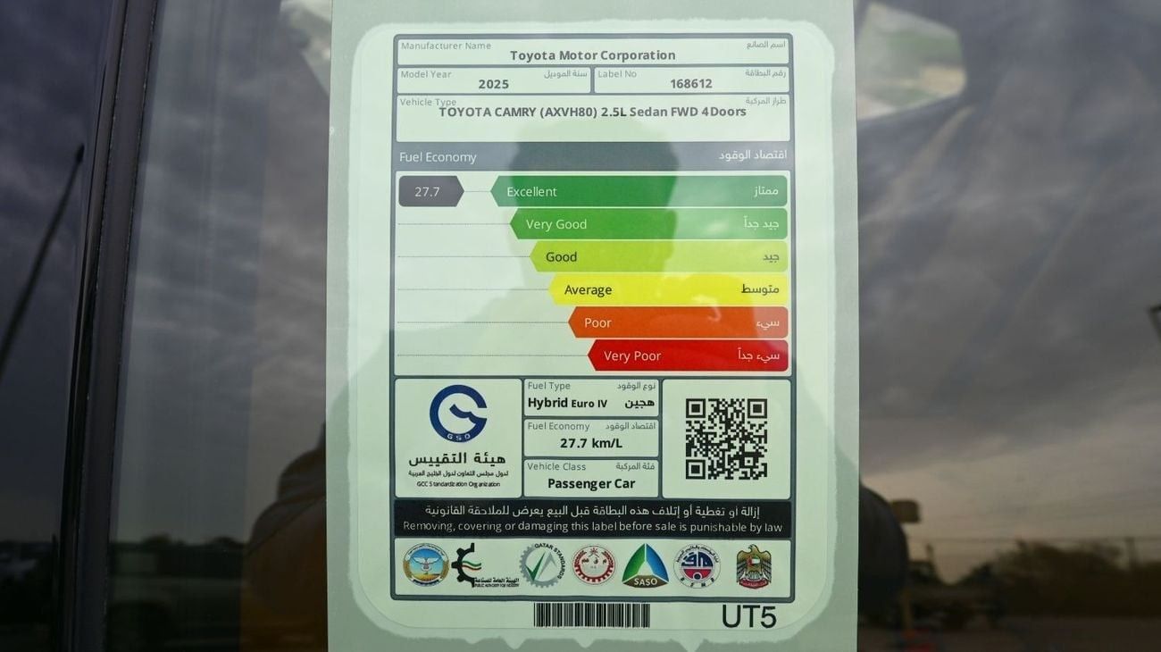 Toyota Camry GLE 2.5L Toyota Camry Hybrid GLE