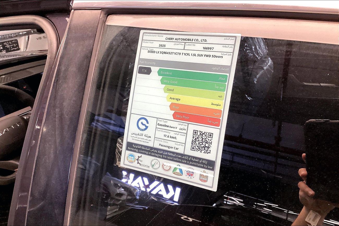 إكسيد LX Comfort | شامل الضمان | 0 ﺪﻔﻋﺓ ﺃﻮﻟﻯ