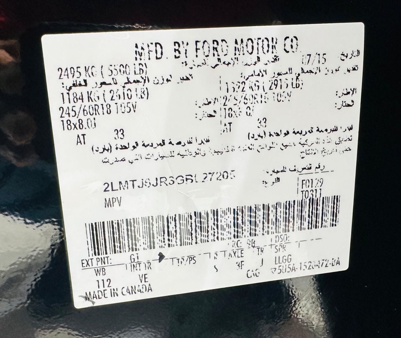 Lincoln MKX BASE
