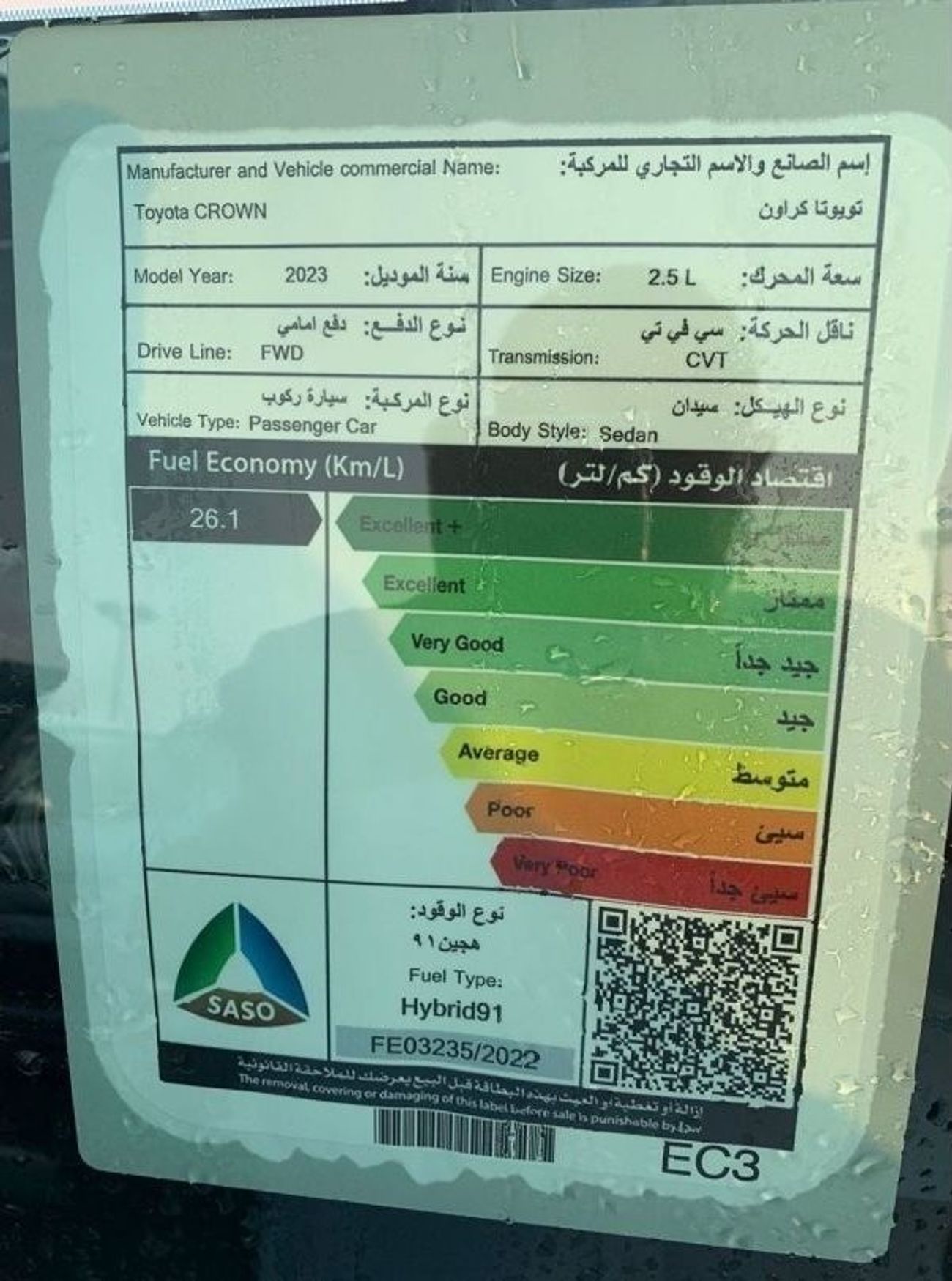 Toyota Crown 2.5L HYBRID, GCC, 2023