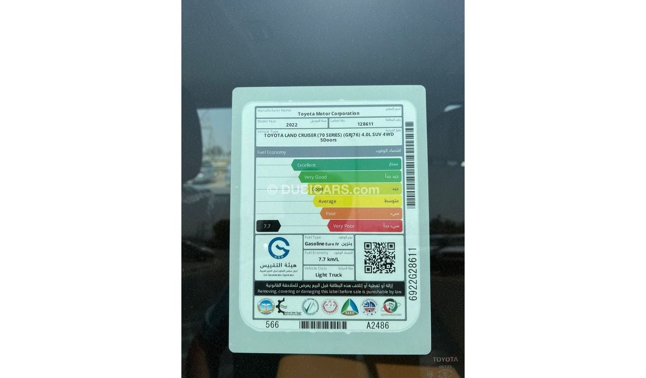 تويوتا لاند كروزر 70 2022 TOYOTA LANDCRUISER / 70 SERIES / 4.0L / 4WD/ 5 DOOR / FULL OPTION / GCC