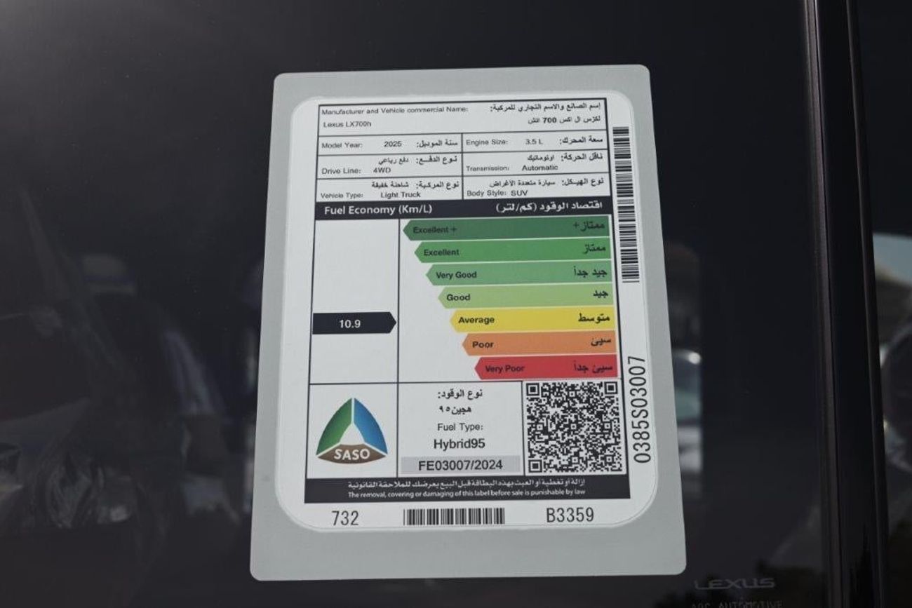 Lexus LX 700h 2025 LEXUS LX700h 3.5L SIGNATURE FULL OPTION