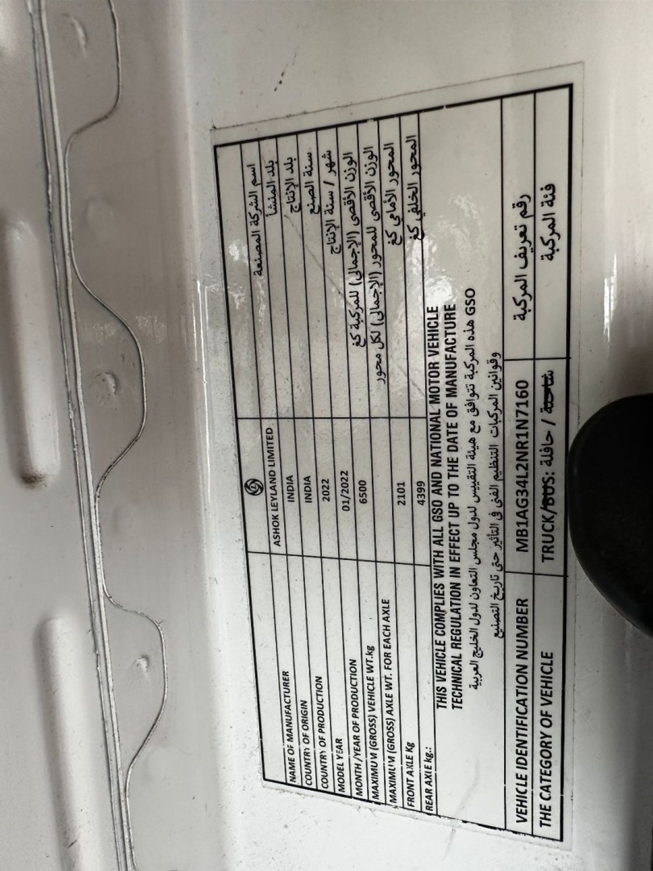 اشوك ليلاند بارتنر GCC 14 FT