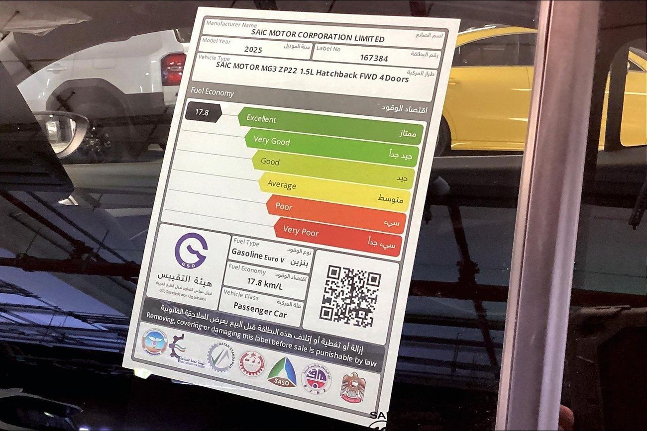 أم جي 3 Standard | شامل الضمان | 0 ﺪﻔﻋﺓ ﺃﻮﻟﻯ