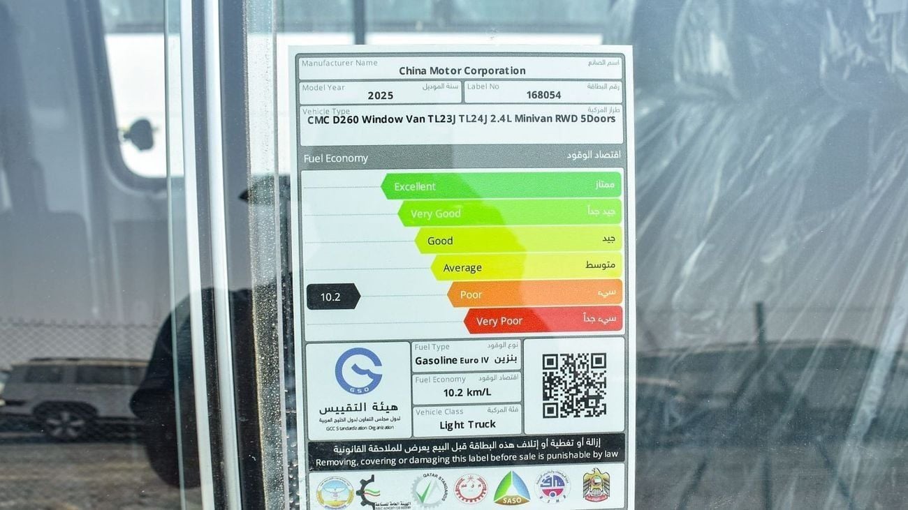 سي إم سي D 260 فان ركاب بـ 8 مقاعد