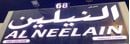 Al Neelain Used Cars Exhb