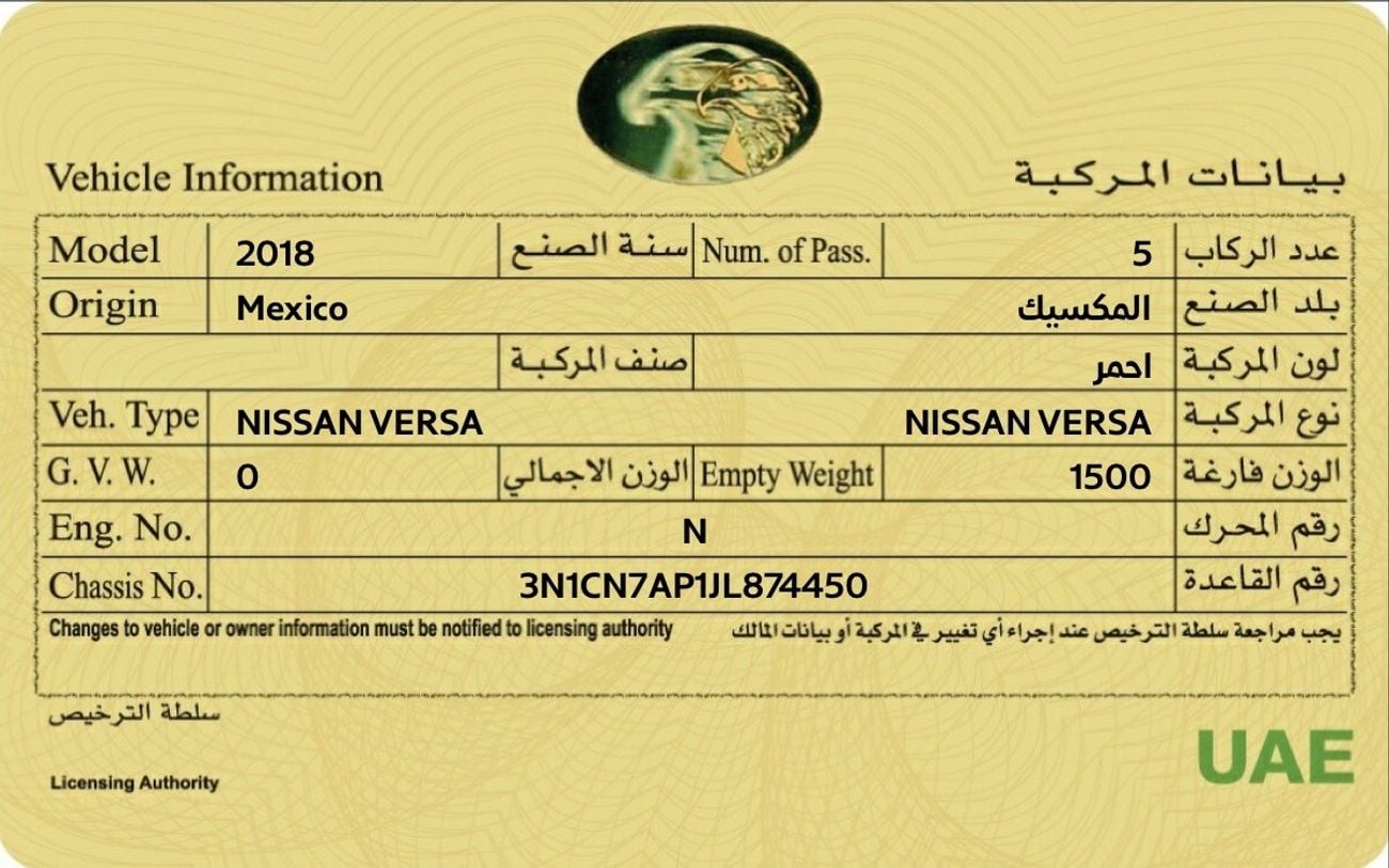 نيسان فيرسا S (NON GCC)