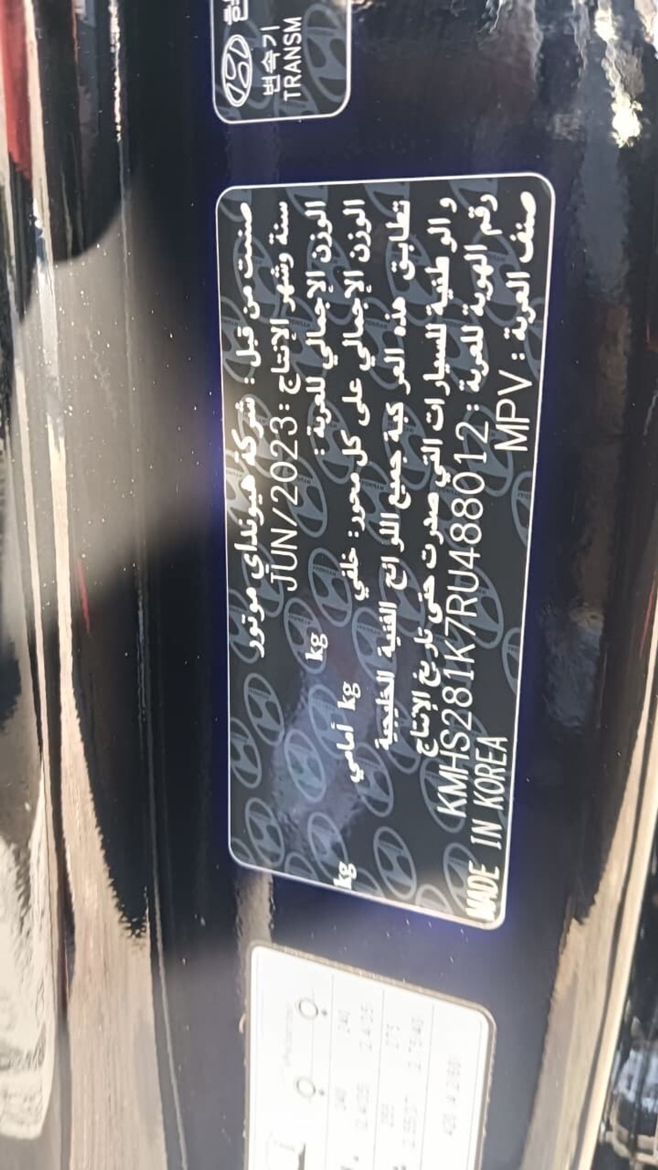 هيونداي سانتا في