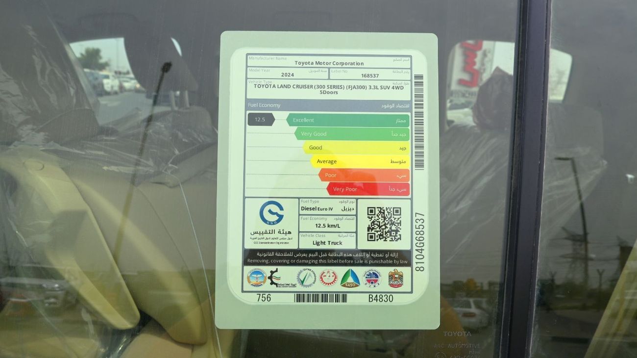 تويوتا لاند كروزر GX 3.3L TOYOTA LAND CRUISER 300 GX DIESEL 3.3L 2024