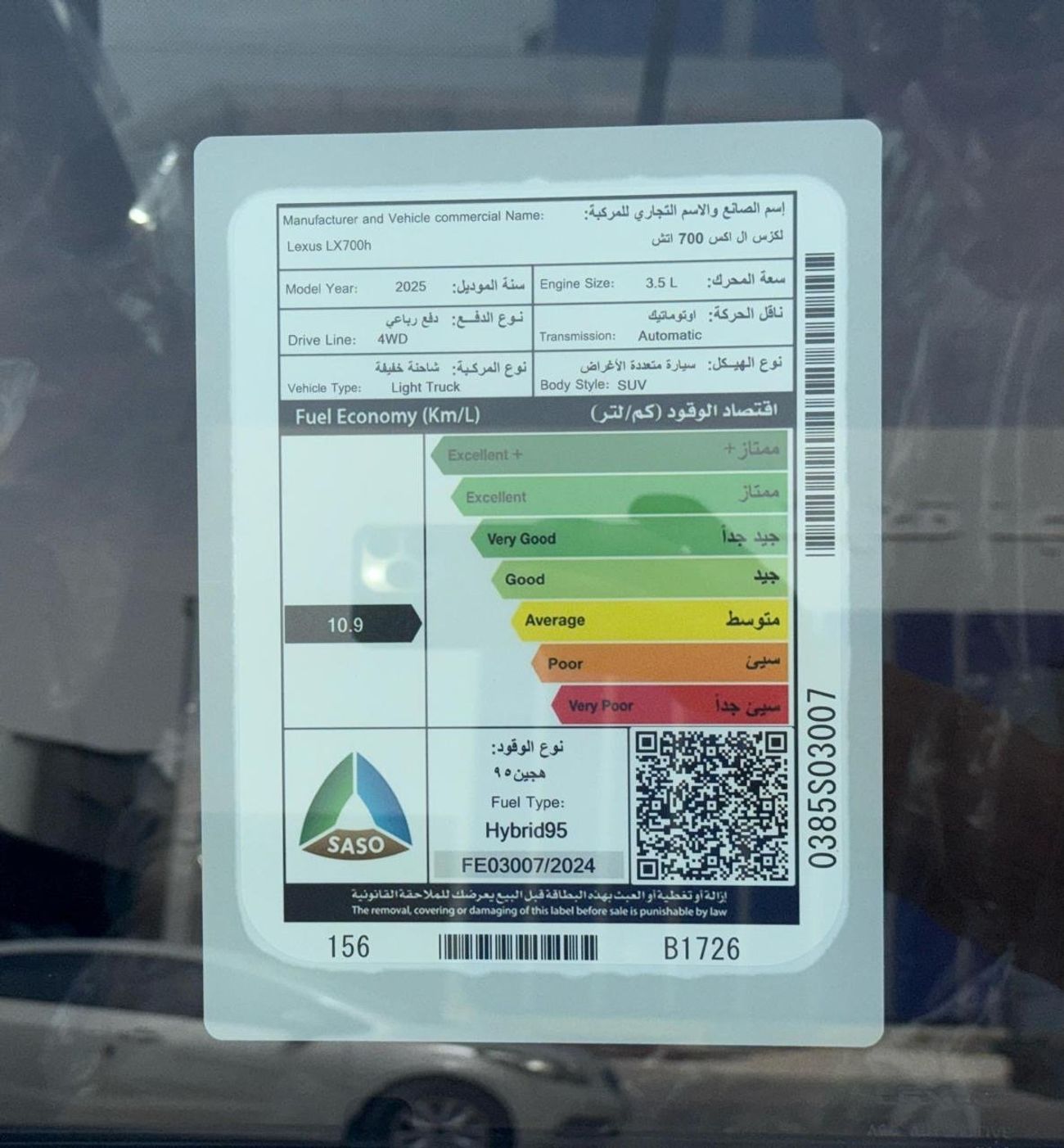 Lexus LM 350h 2025 LEXUS LM350h 2.5L HYBRID FULL OPTION