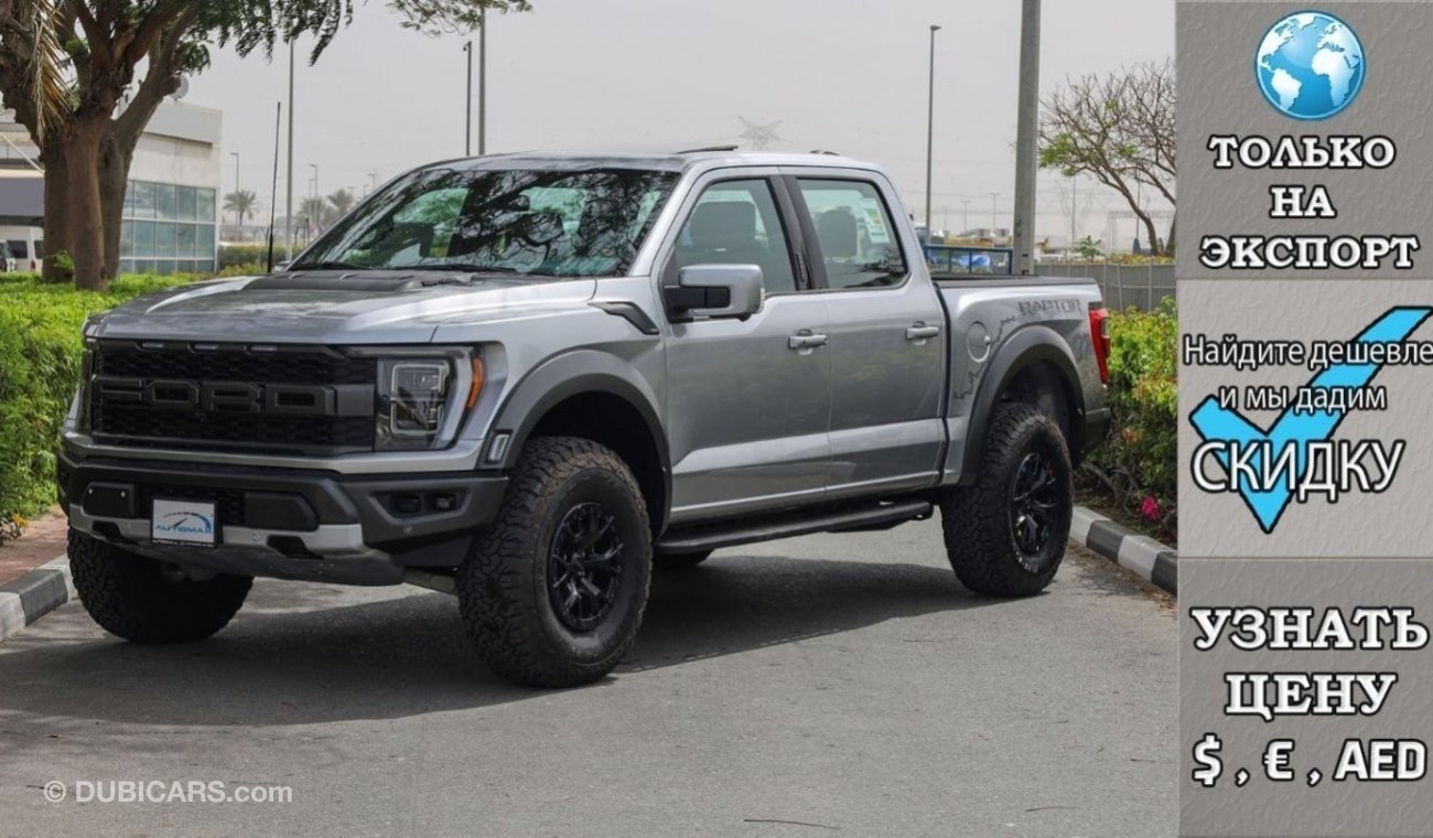 فورد F 150 Raptor 37 V6 3.5L Ecoboost , 2023 Без пробега , (ТОЛЬКО НА ЭКСПОРТ)