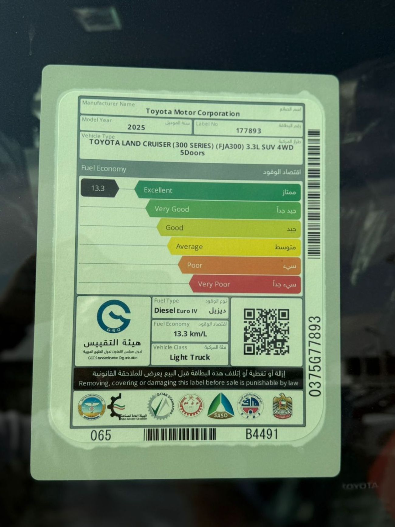 Toyota Land Cruiser VXR -Z 3.3L DIESEL TWIN TURBO 2025 MODEL