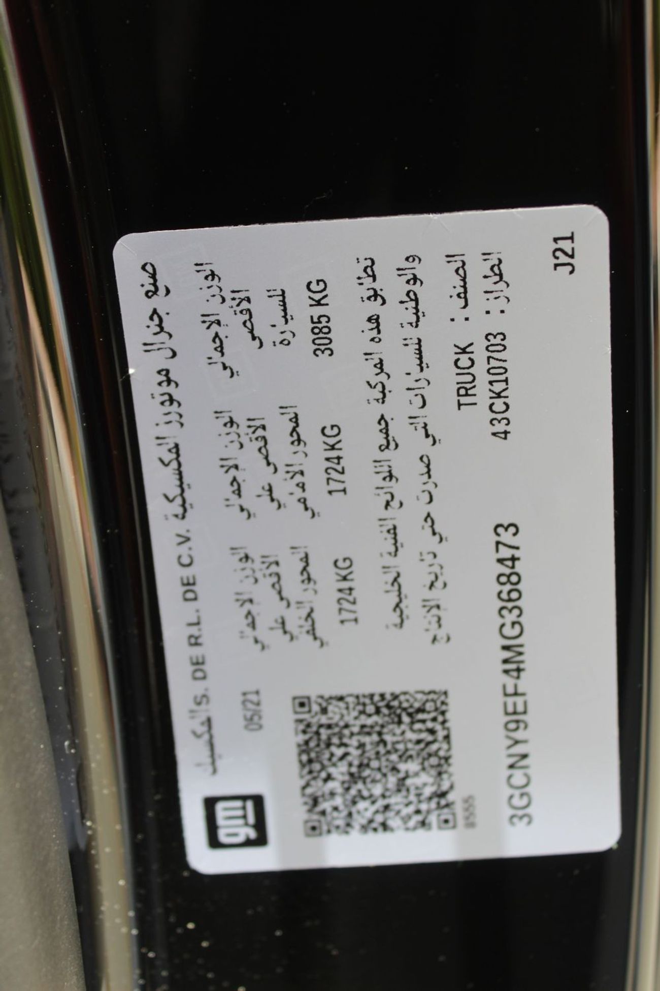 Chevrolet Silverado Z71 TRAIL BOSS 2021 GCC LOW MILEAGE WITH 5 YEARS WARRANTY SERVICE CONTRACT