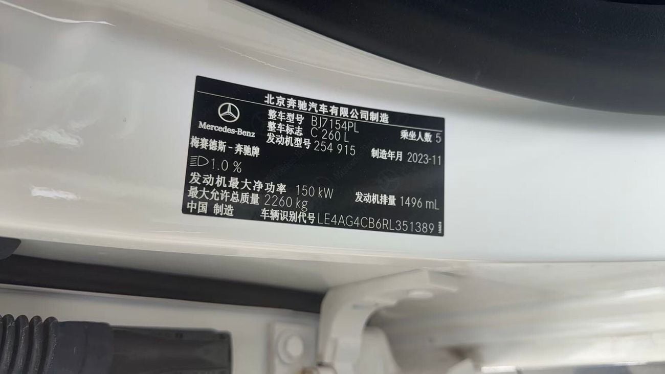 Mercedes Benz C260L 1.5T