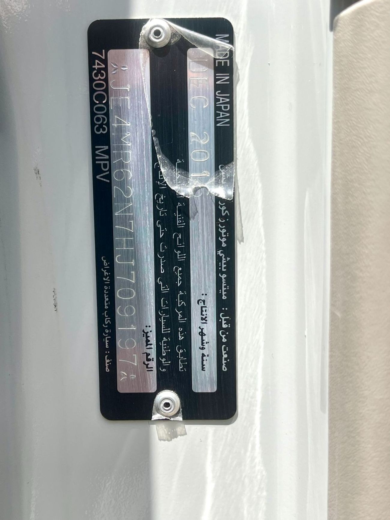 Mitsubishi Pajero GLS Mid Banking facilities without the need for a first payment