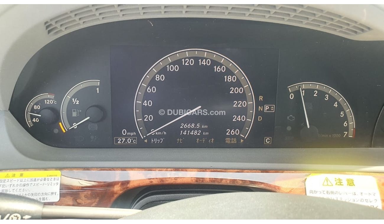 مرسيدس بنز S 500 Mercedes S500 2006 Japanese Specs EXPORT PRICE AED29000