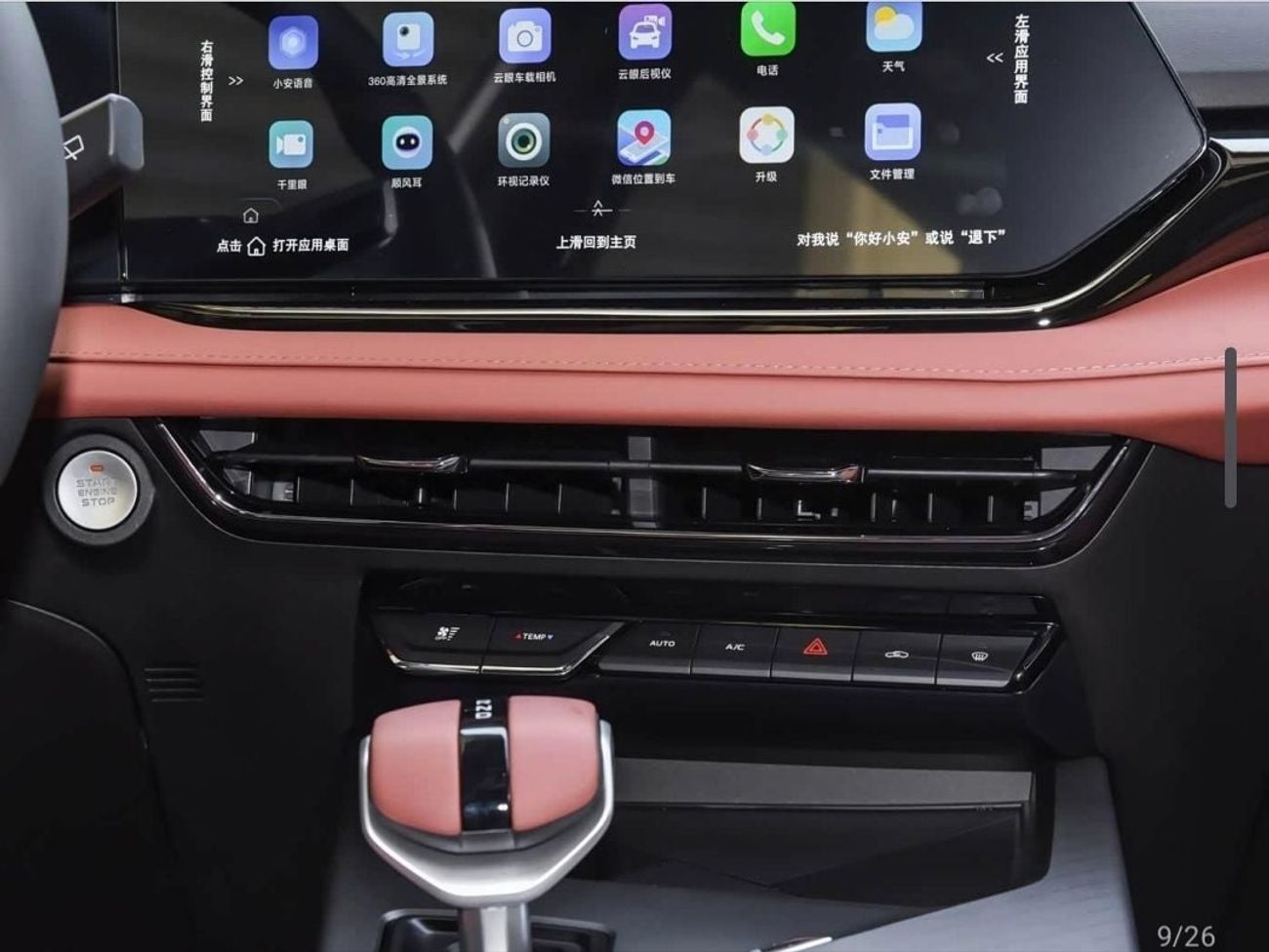 تشنجان x5 بلس PIONEER