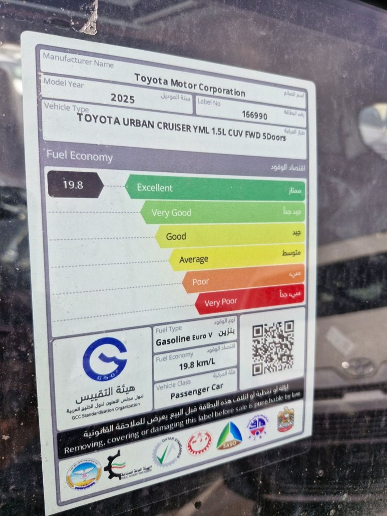 Toyota Urban Cruiser 2025 TOYOTA URBAN CRUISER GLX 1.5L PETROL (360 CAMERA + HUD) A/T FWD GCC BRAND NEW 0KM 360