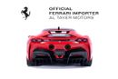فيراري SF90 ستراديل STRADALE