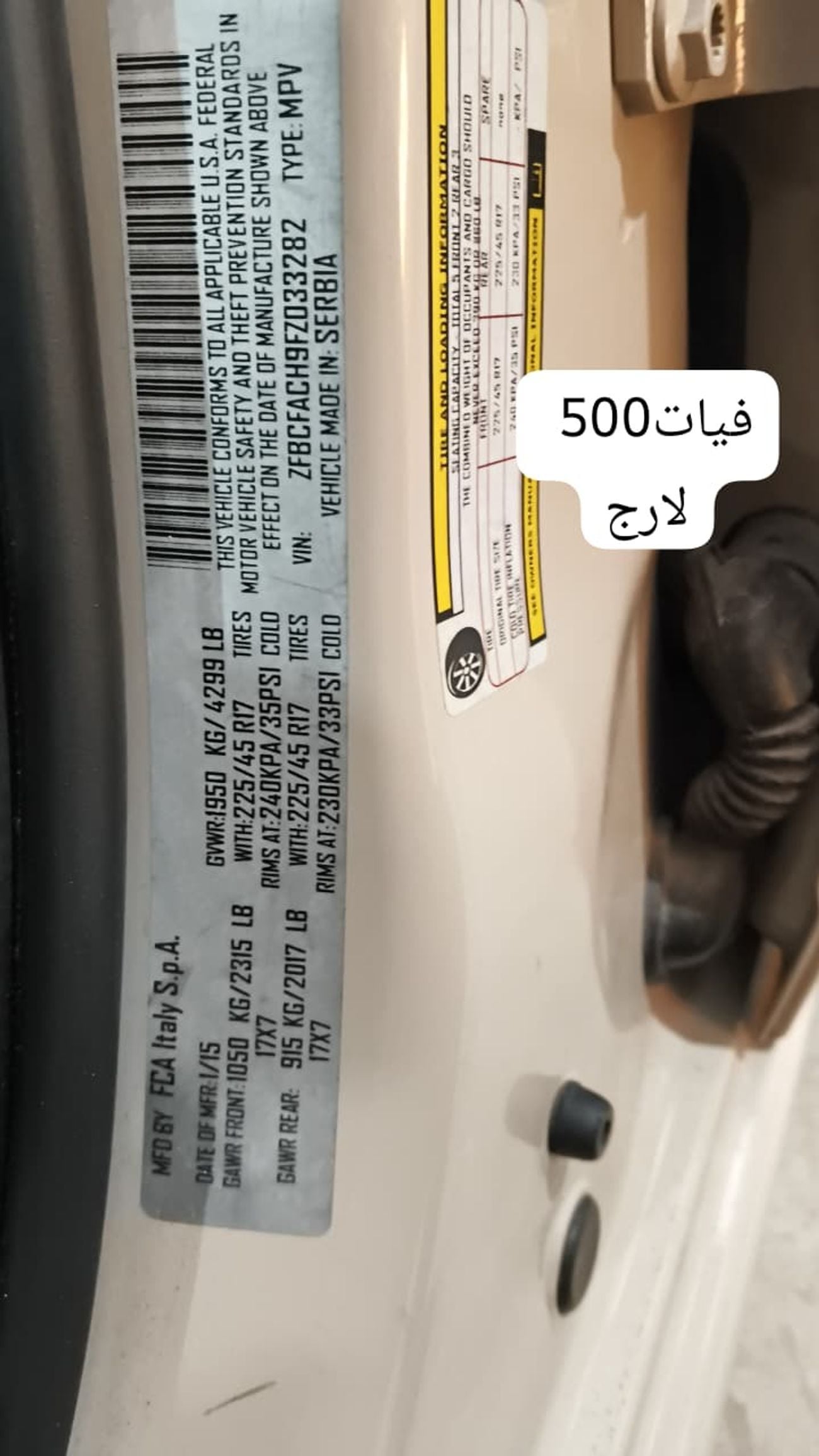 فيات 500L قيمة لا تُنافَس! فيات 500L موديل 2015 | حالة نظيفة جداً | واسعة واقتصادية – فقط 15,500 درهم!