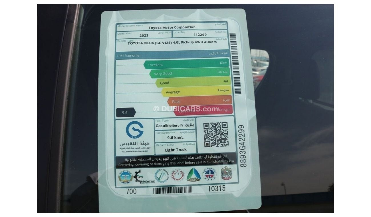 Toyota Hilux SPECIAL DEAL 2023 | ADVENTURE 4.0L V6 PETROL WITH 360 CAMERA FULL OPTION EXPORT ONLY