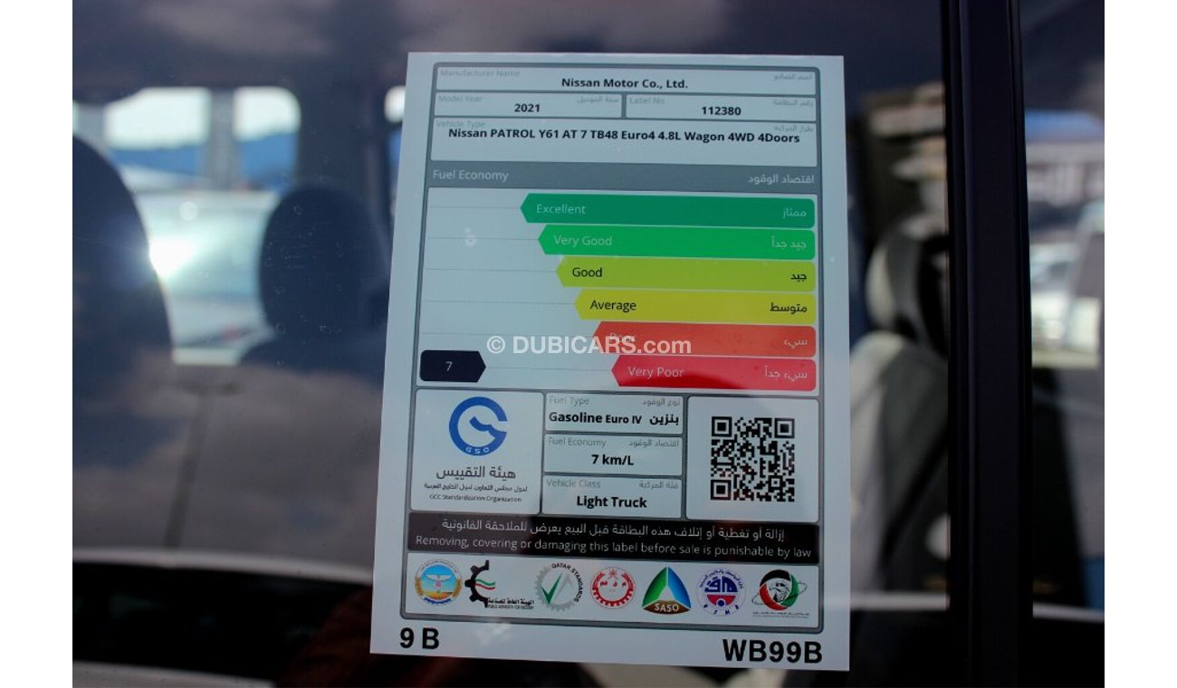 Nissan Patrol (2021) GL 4x4 A/T GCC, 03 YEARS WARRANTY FROM LOCAL DEALER