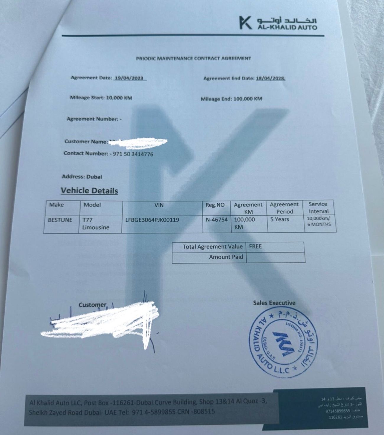 بيستون T77 limousine