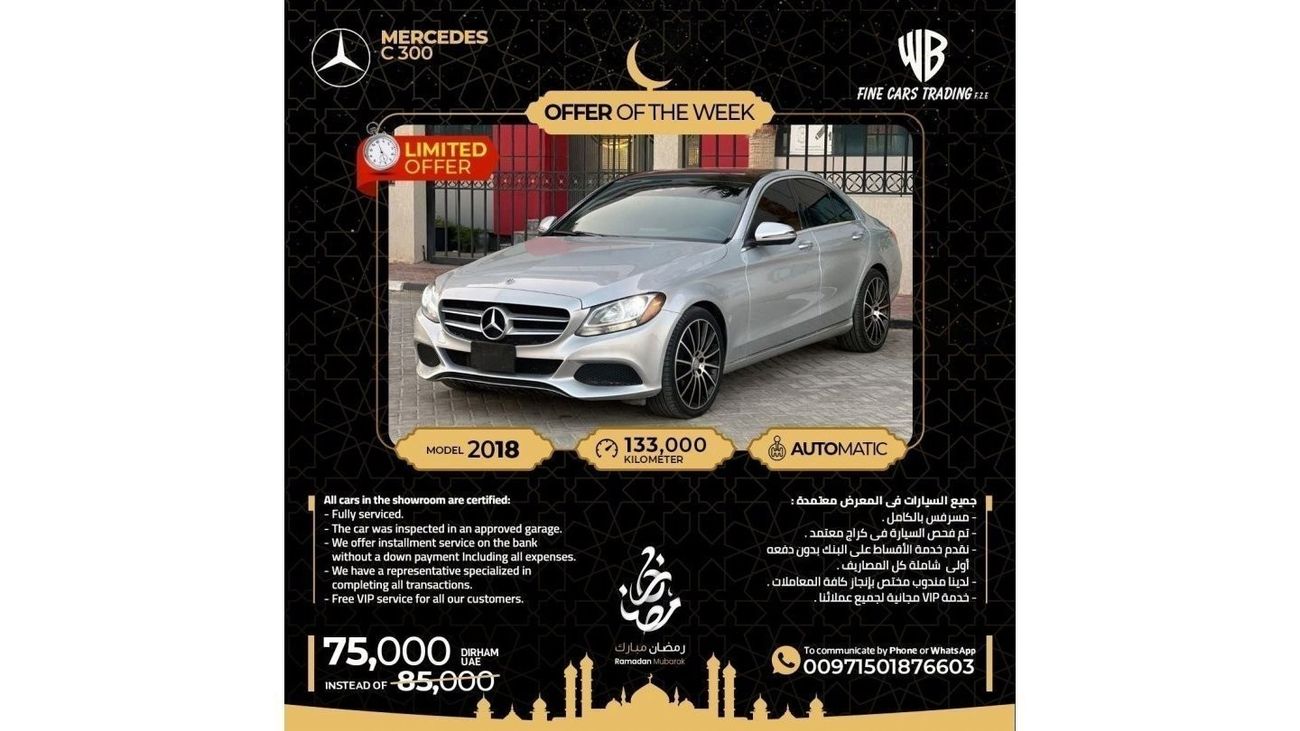 Mercedes-Benz C 300 Luxury