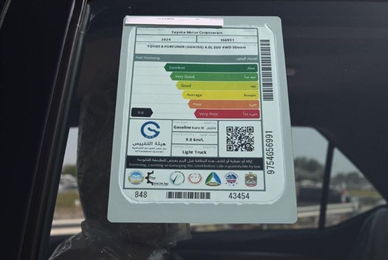 تويوتا فورتونر VXR Limited 4.0L